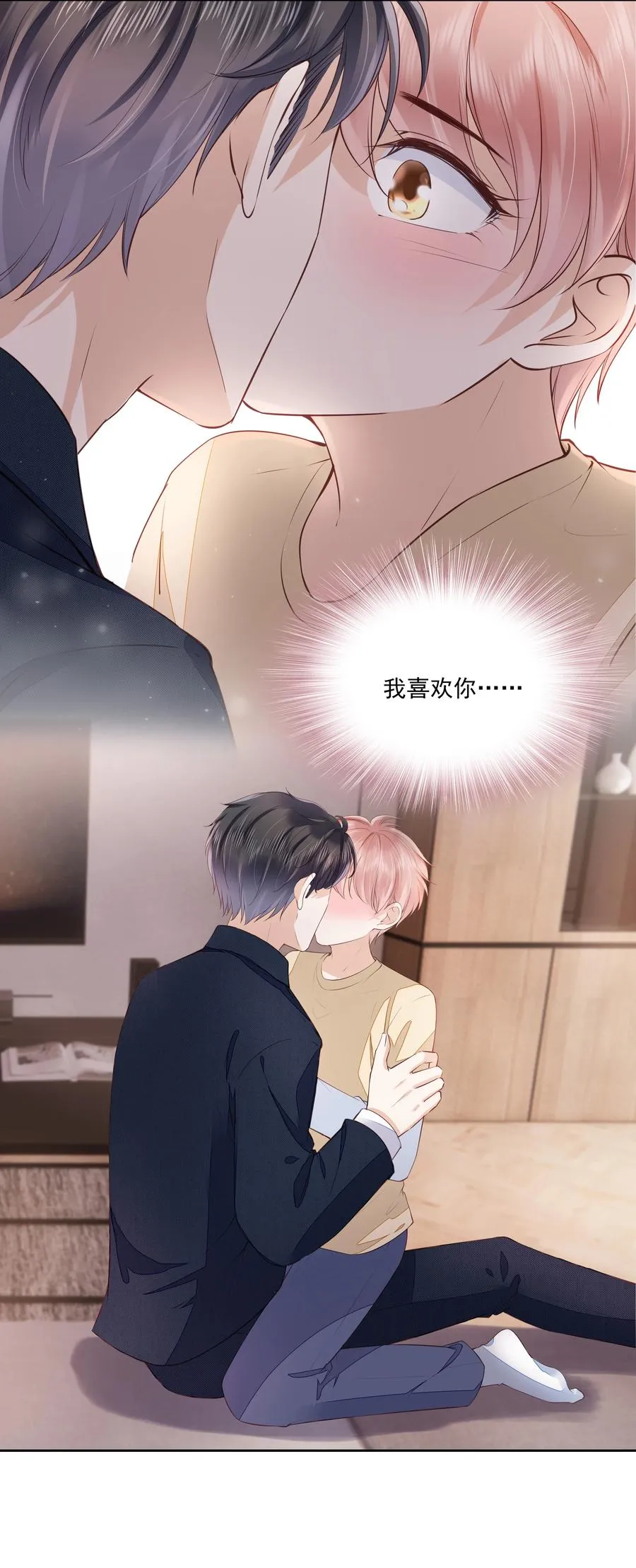 052 从没见过这样的他 第3页