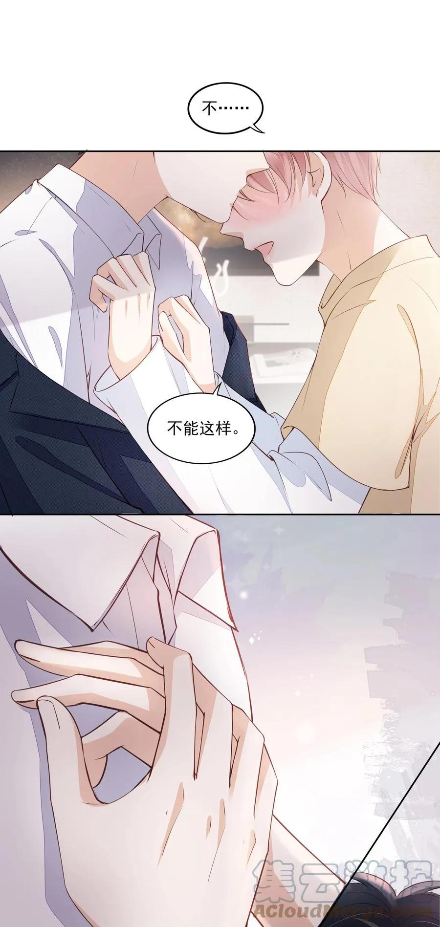 052 从没见过这样的他 第4页