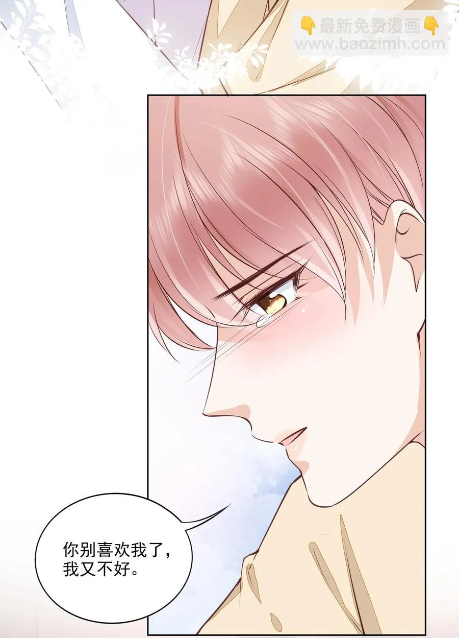 052 从没见过这样的他 第15页