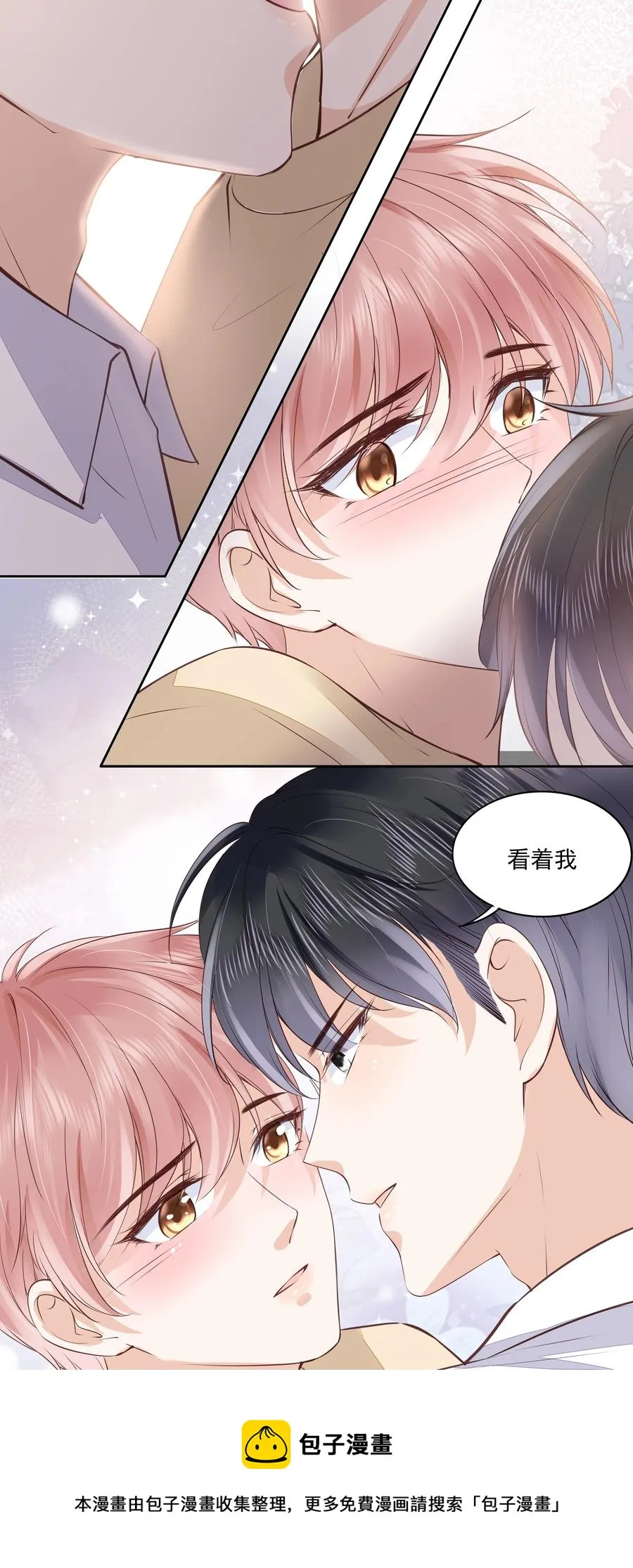 052 从没见过这样的他 第17页