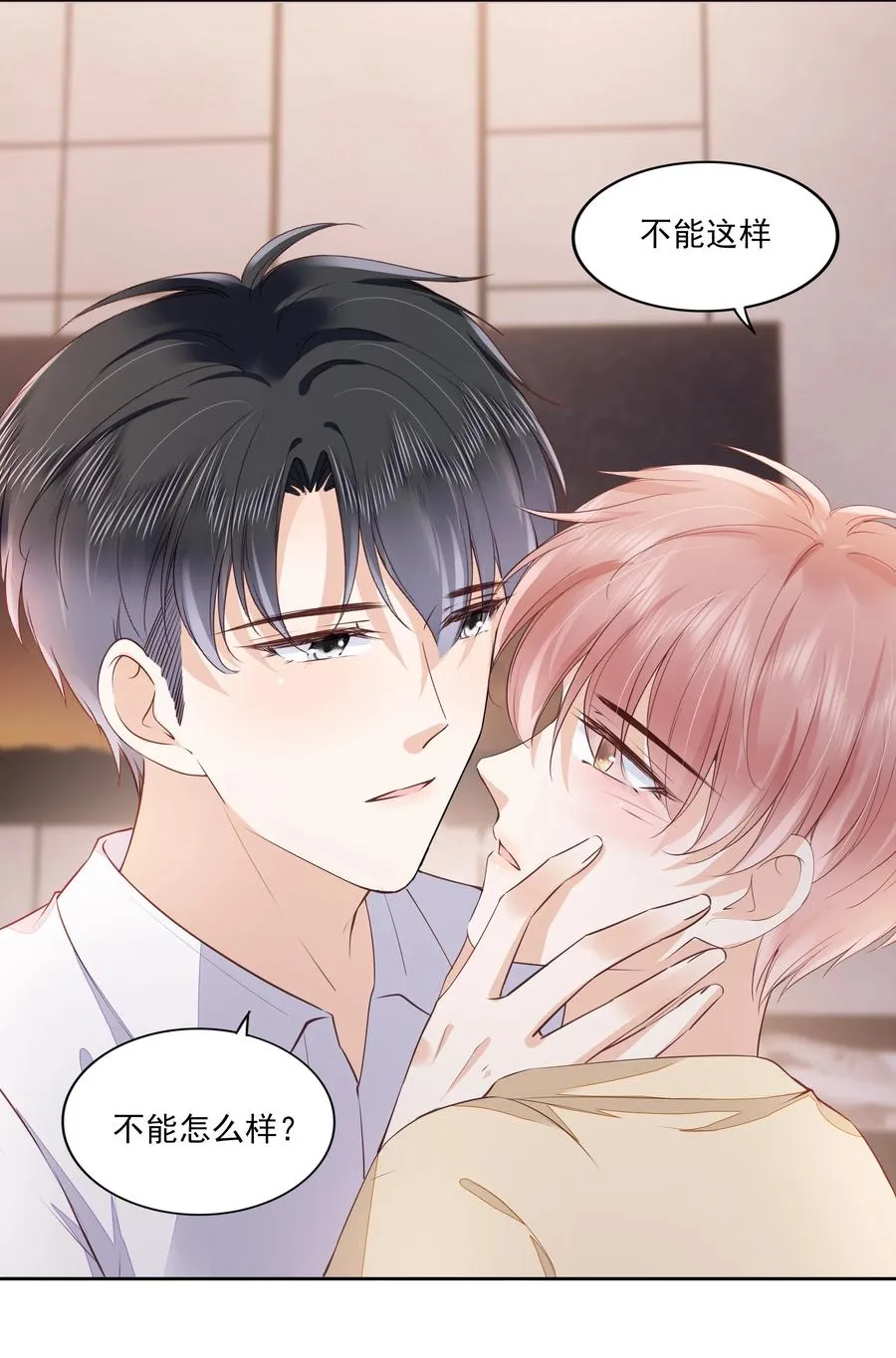 052 从没见过这样的他 第24页