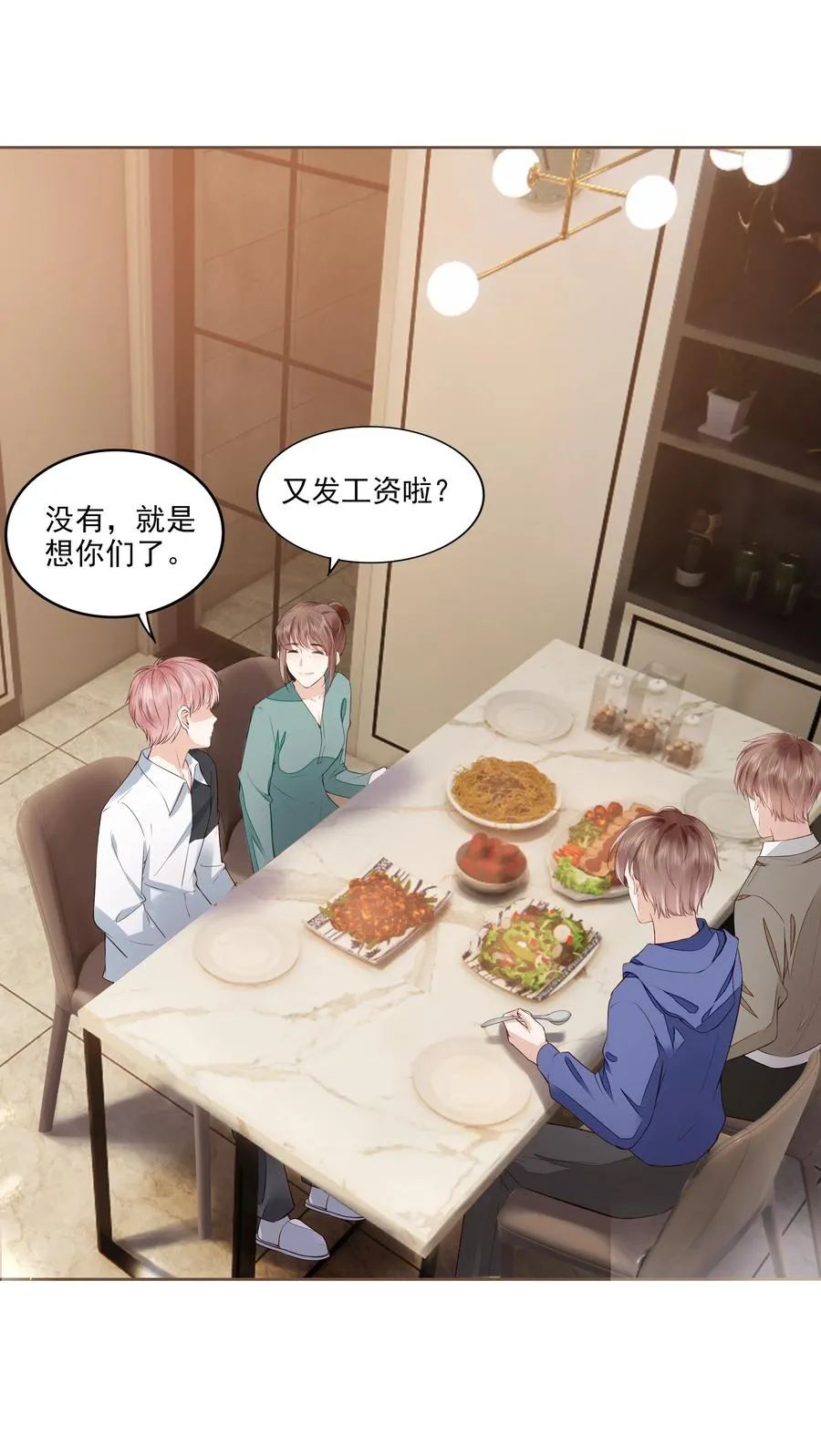 052 从没见过这样的他 第36页