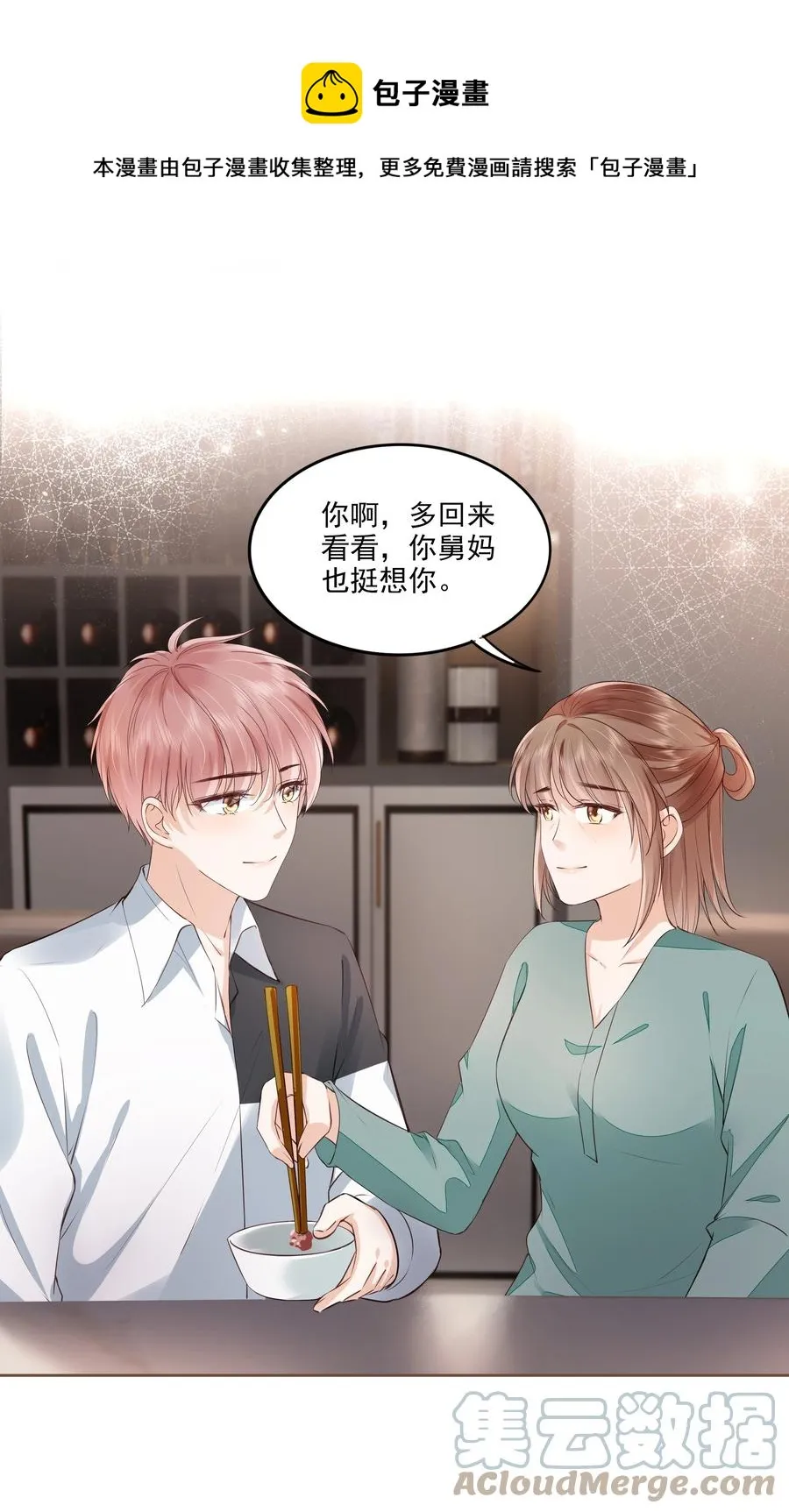 052 从没见过这样的他 第37页