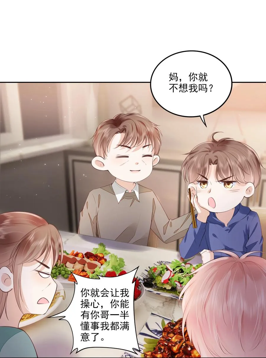052 从没见过这样的他 第38页