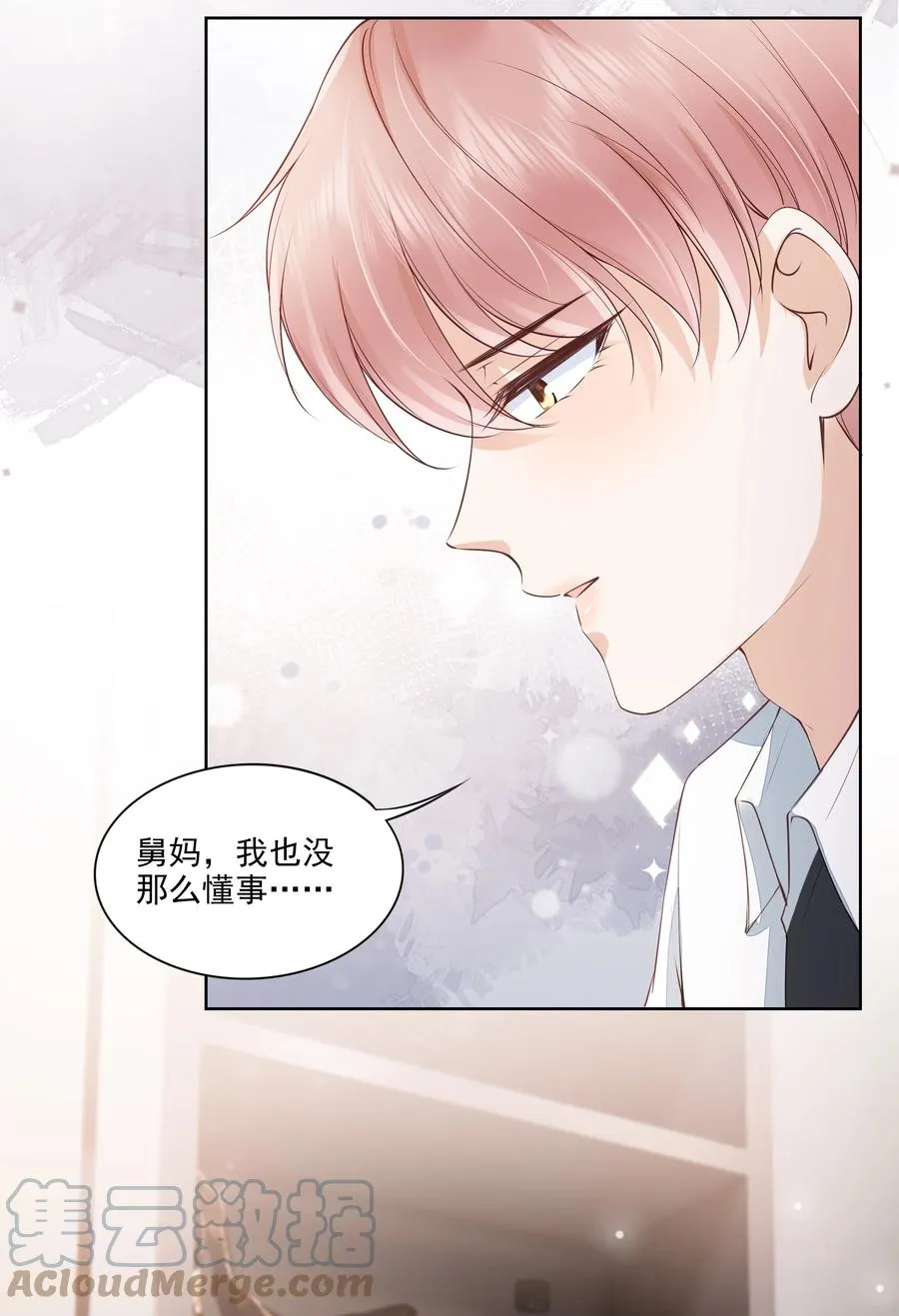 052 从没见过这样的他 第40页