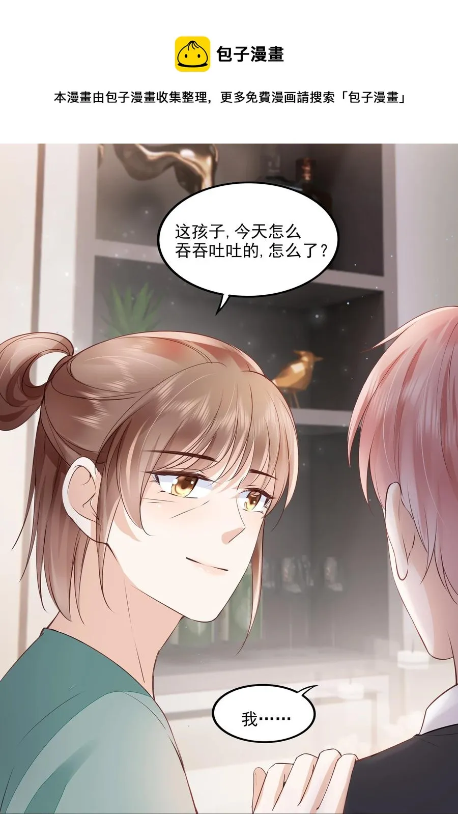052 从没见过这样的他 第41页