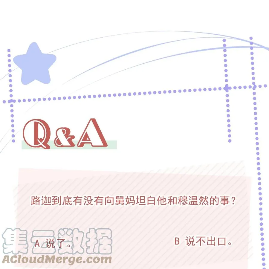052 从没见过这样的他 第43页
