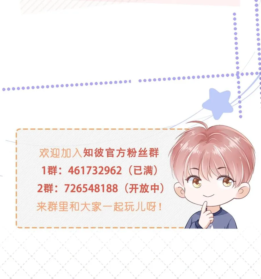 052 从没见过这样的他 第44页