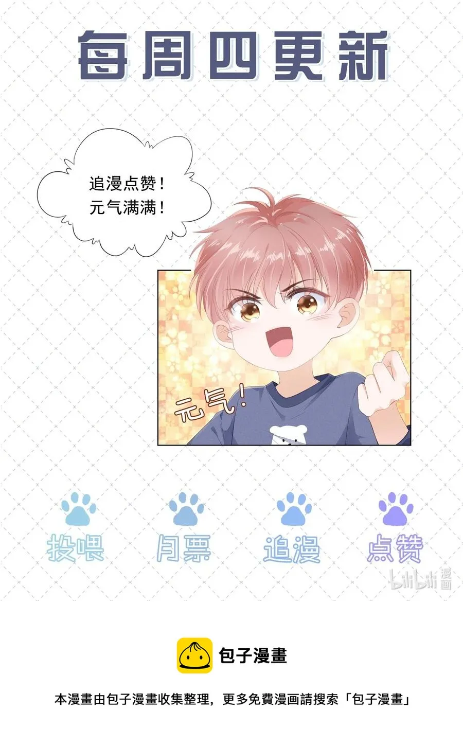 052 从没见过这样的他 第45页