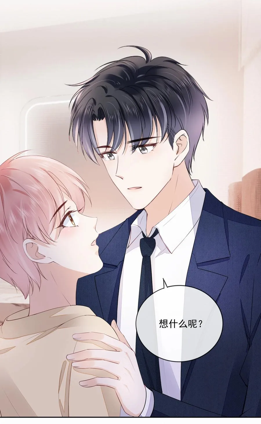 051 我喜欢你就好 第3页