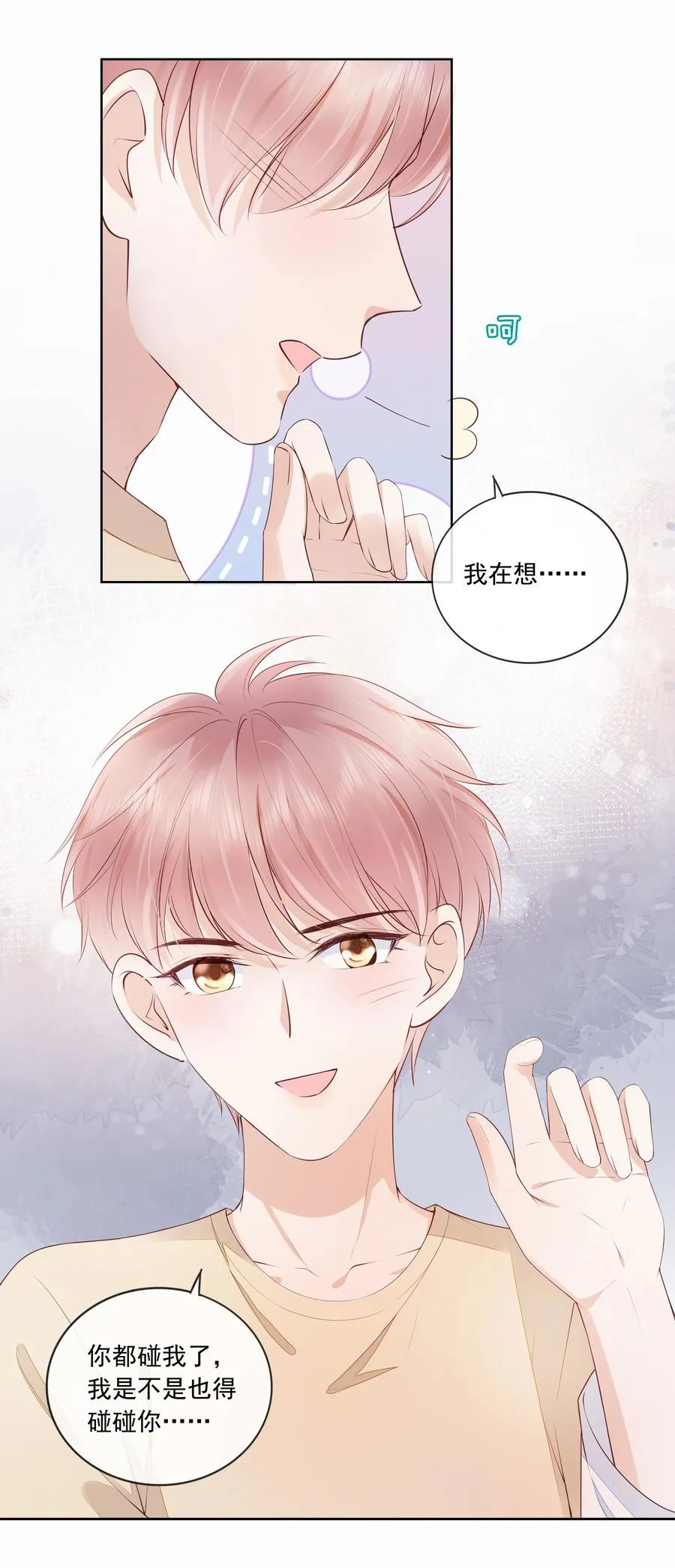 051 我喜欢你就好 第6页
