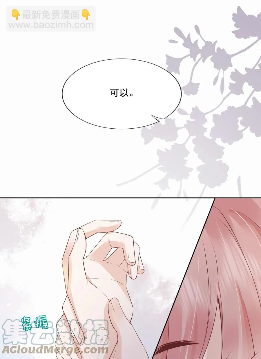 051 我喜欢你就好 第7页