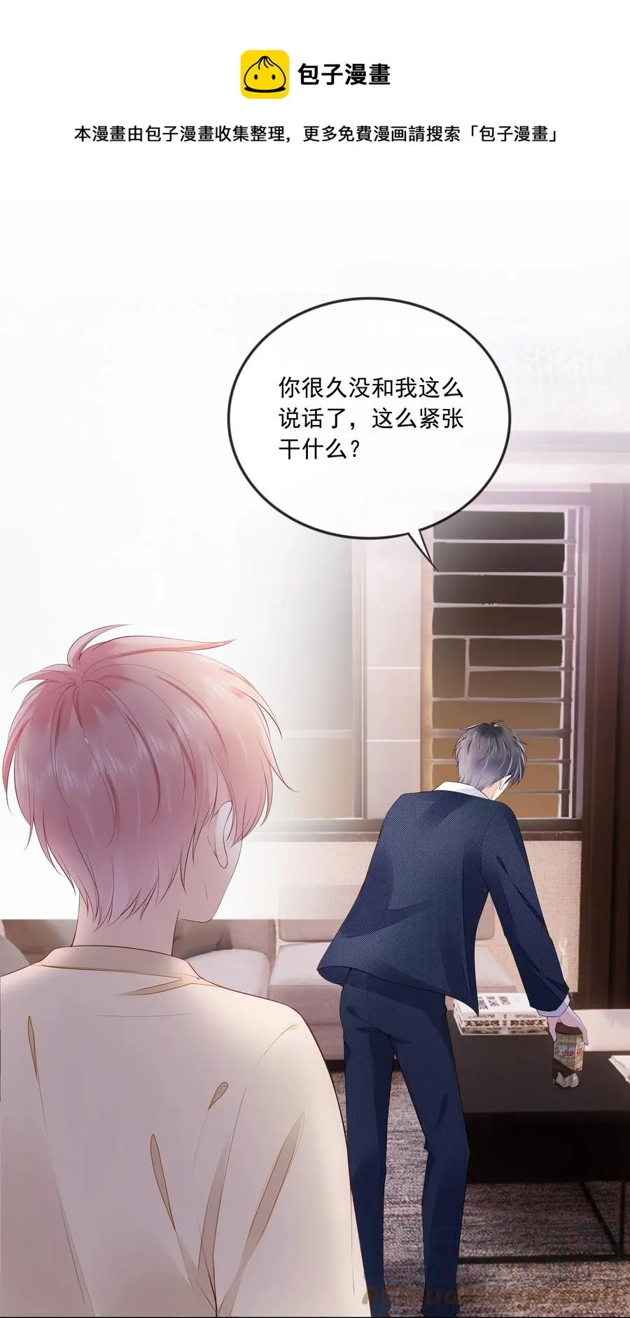 051 我喜欢你就好 第13页