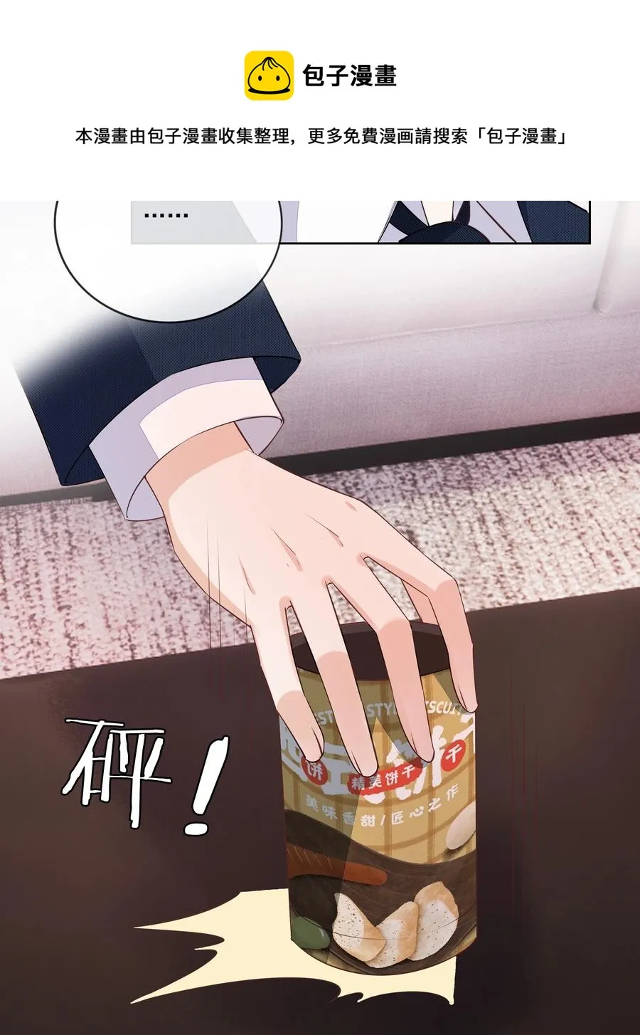 051 我喜欢你就好 第17页
