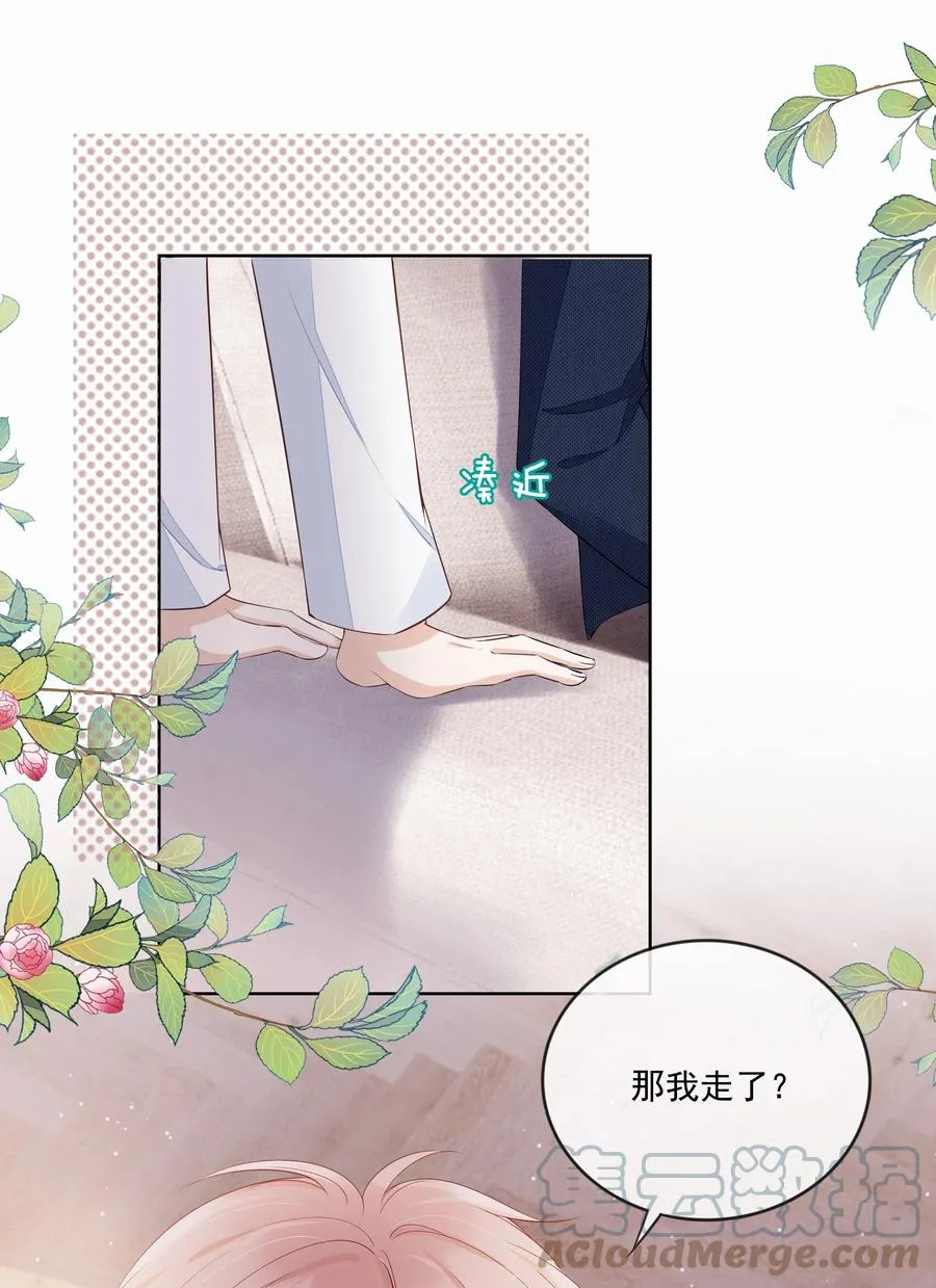 051 我喜欢你就好 第19页
