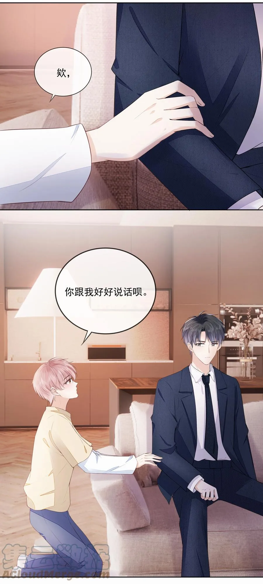 051 我喜欢你就好 第22页