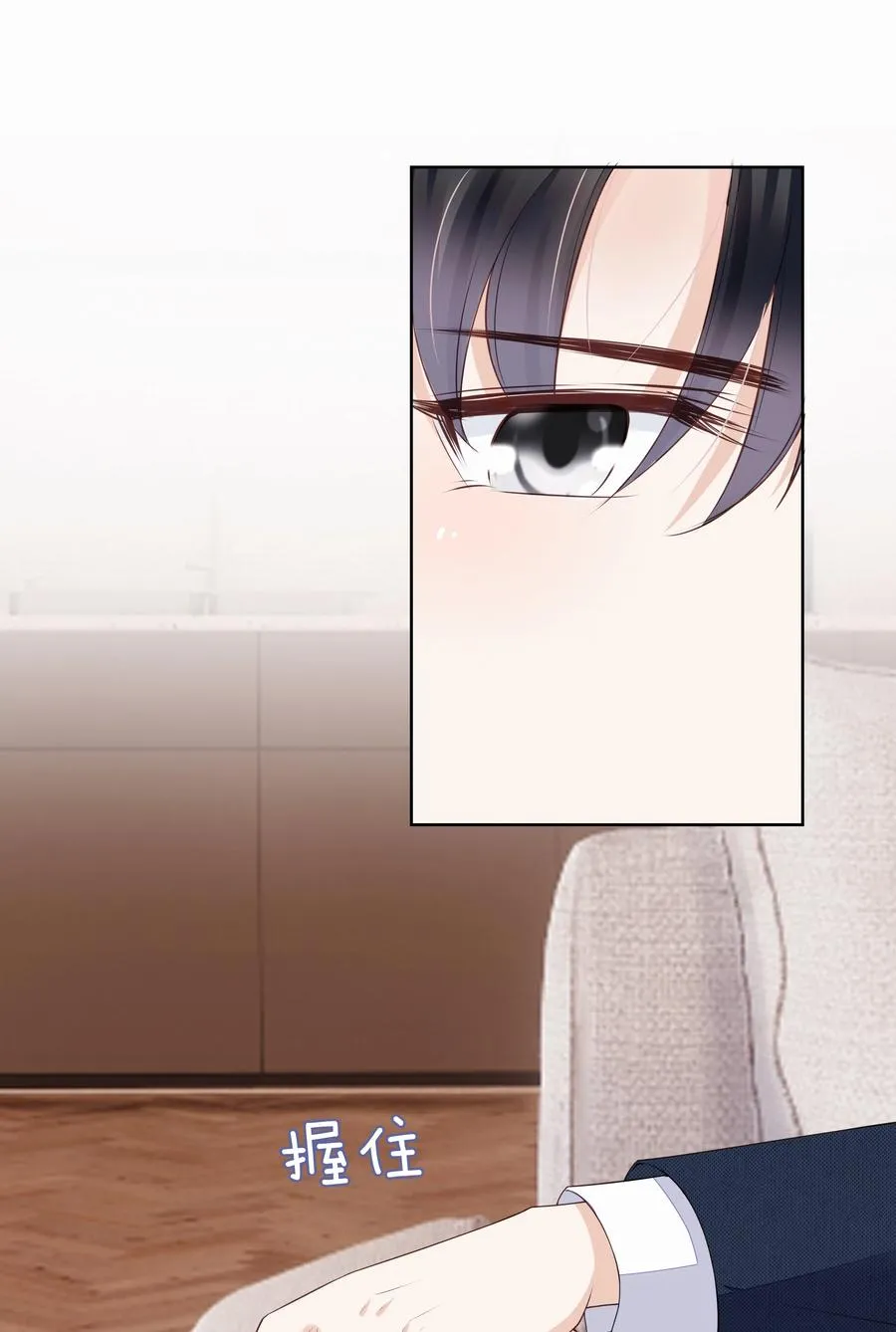 051 我喜欢你就好 第23页