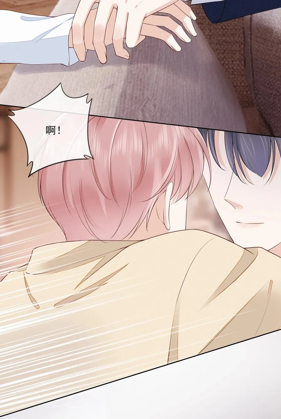 051 我喜欢你就好 第24页