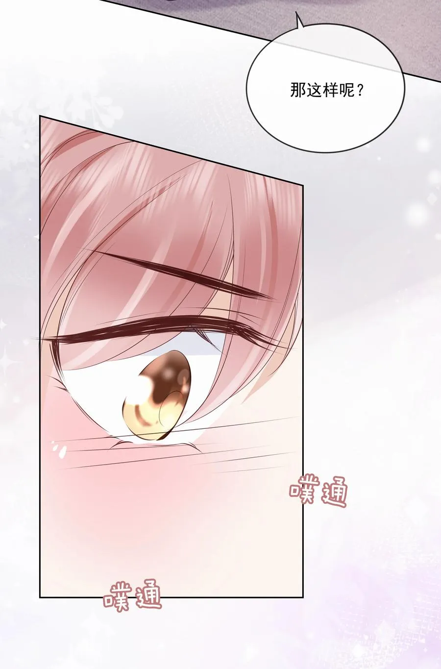 051 我喜欢你就好 第26页