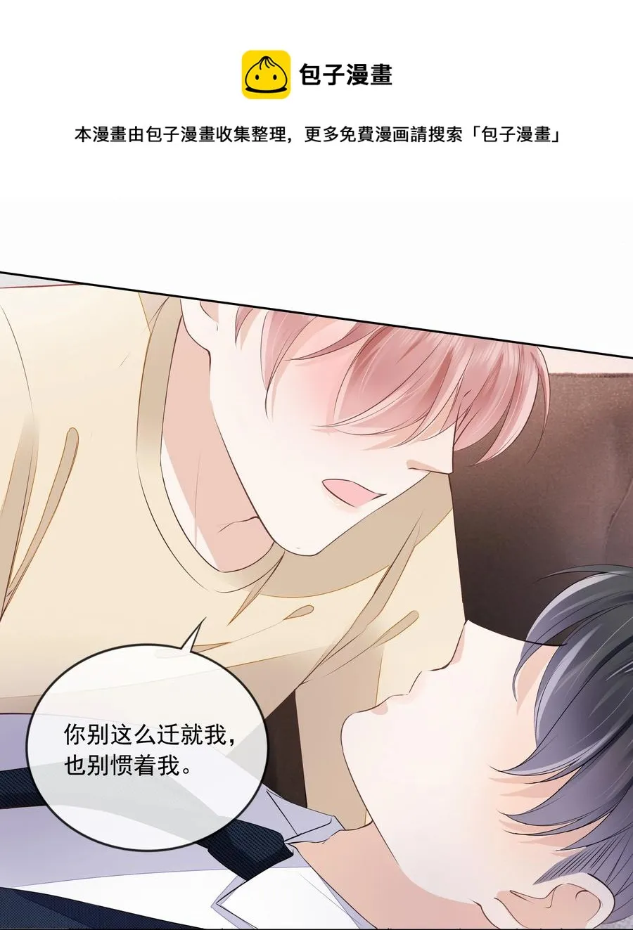 051 我喜欢你就好 第29页