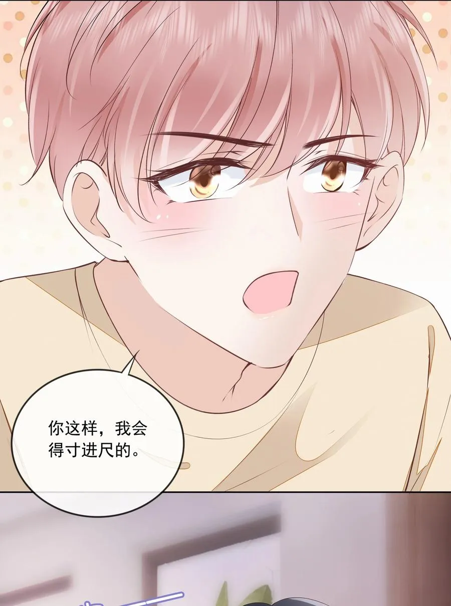 051 我喜欢你就好 第30页