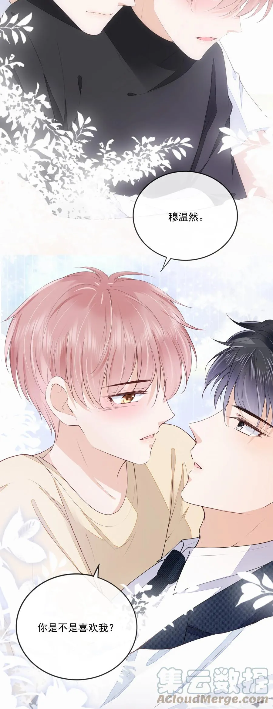 051 我喜欢你就好 第34页