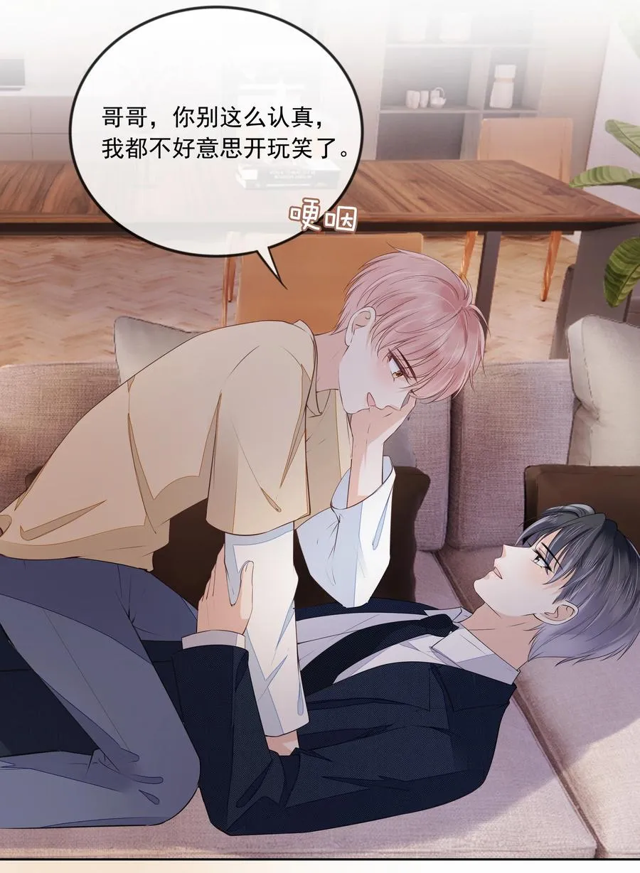 051 我喜欢你就好 第36页