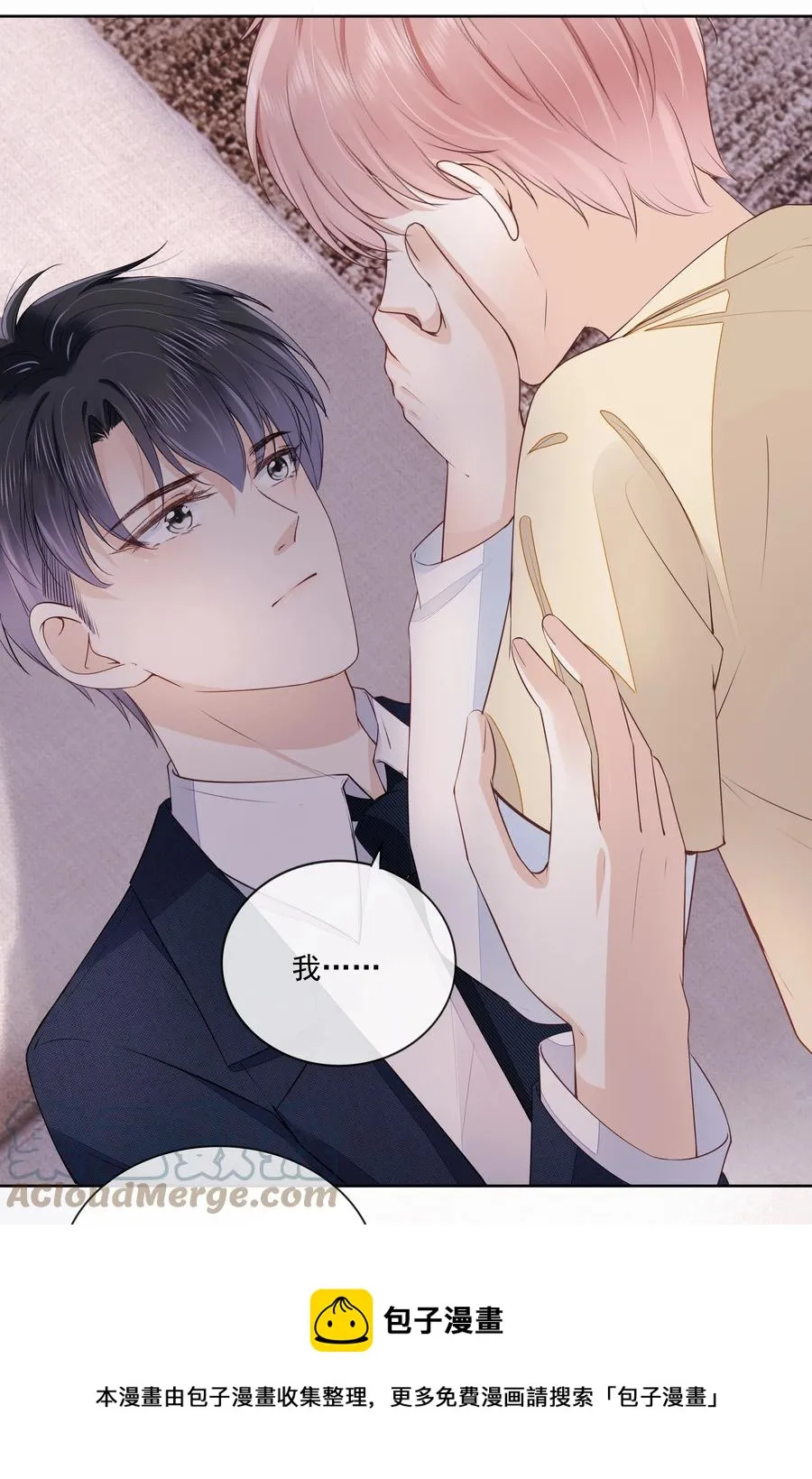 051 我喜欢你就好 第37页