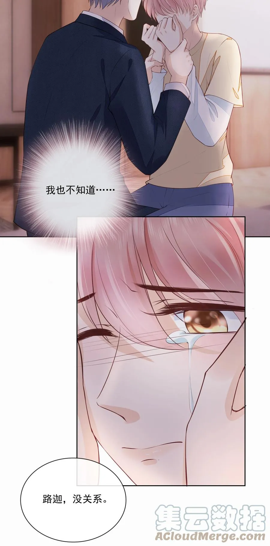 051 我喜欢你就好 第40页