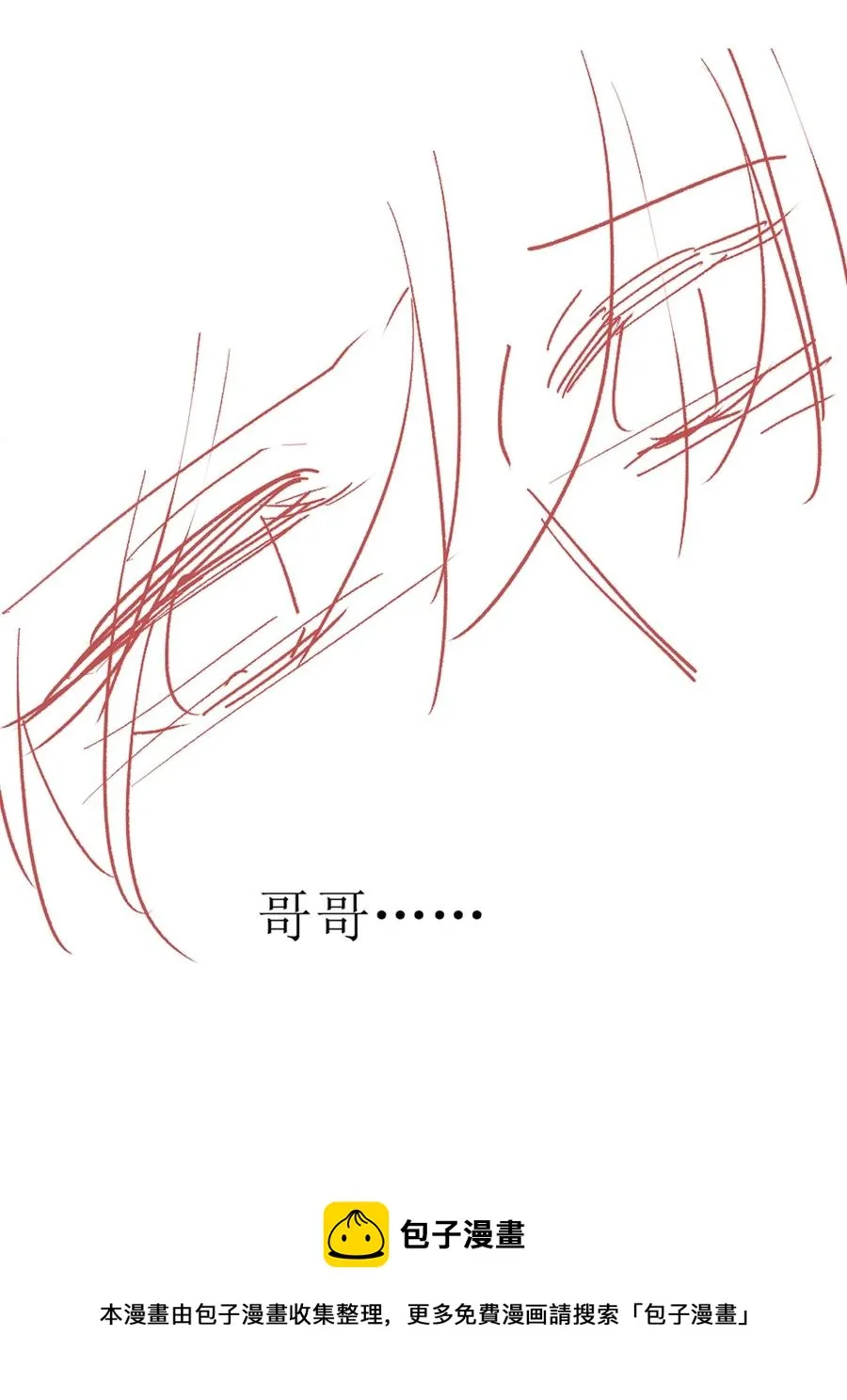 051 我喜欢你就好 第45页