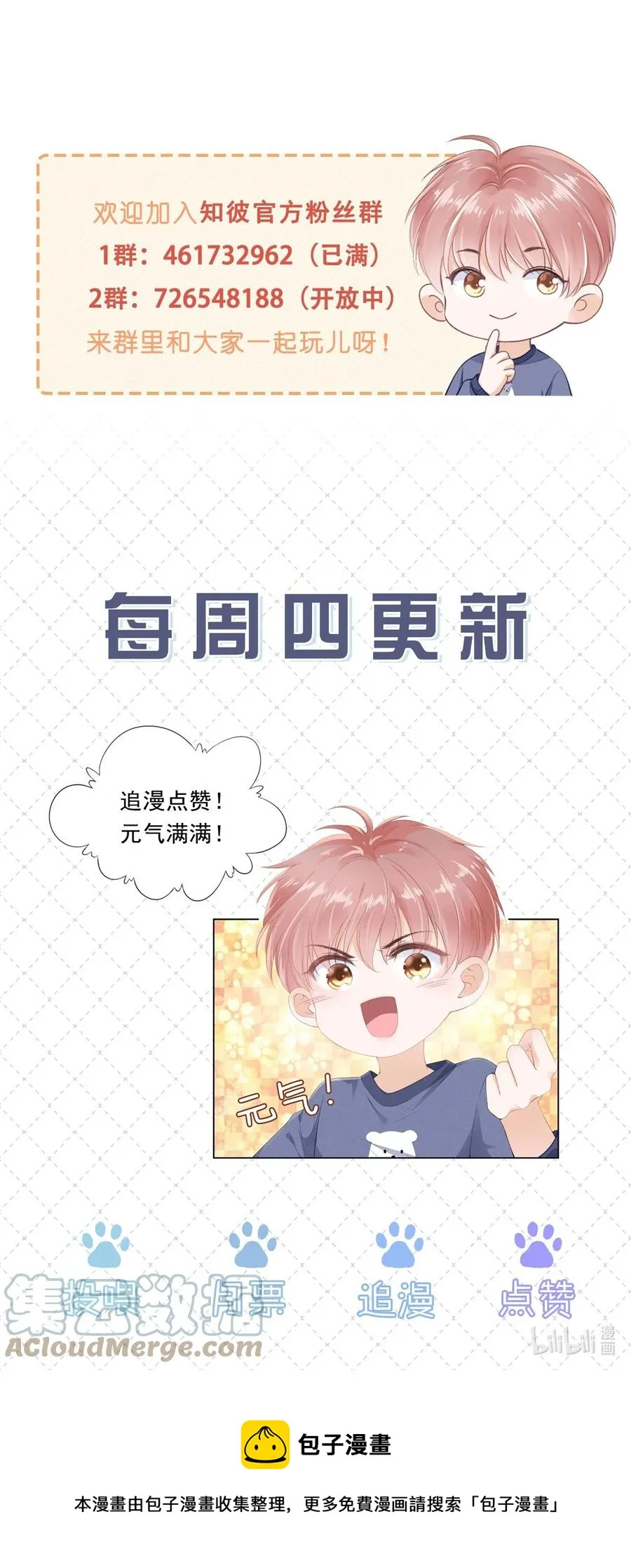 051 我喜欢你就好 第46页