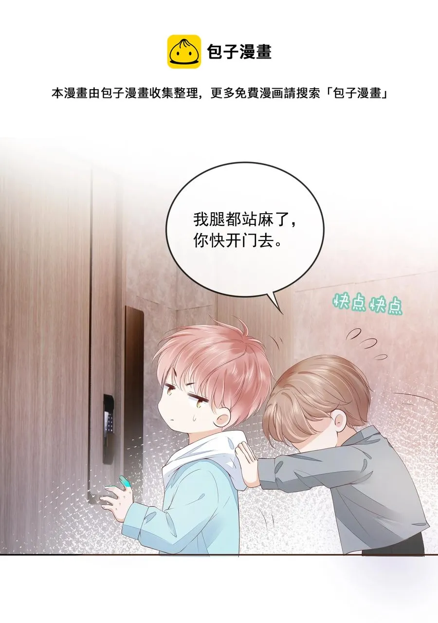 050 你真的喜欢他？ 第5页