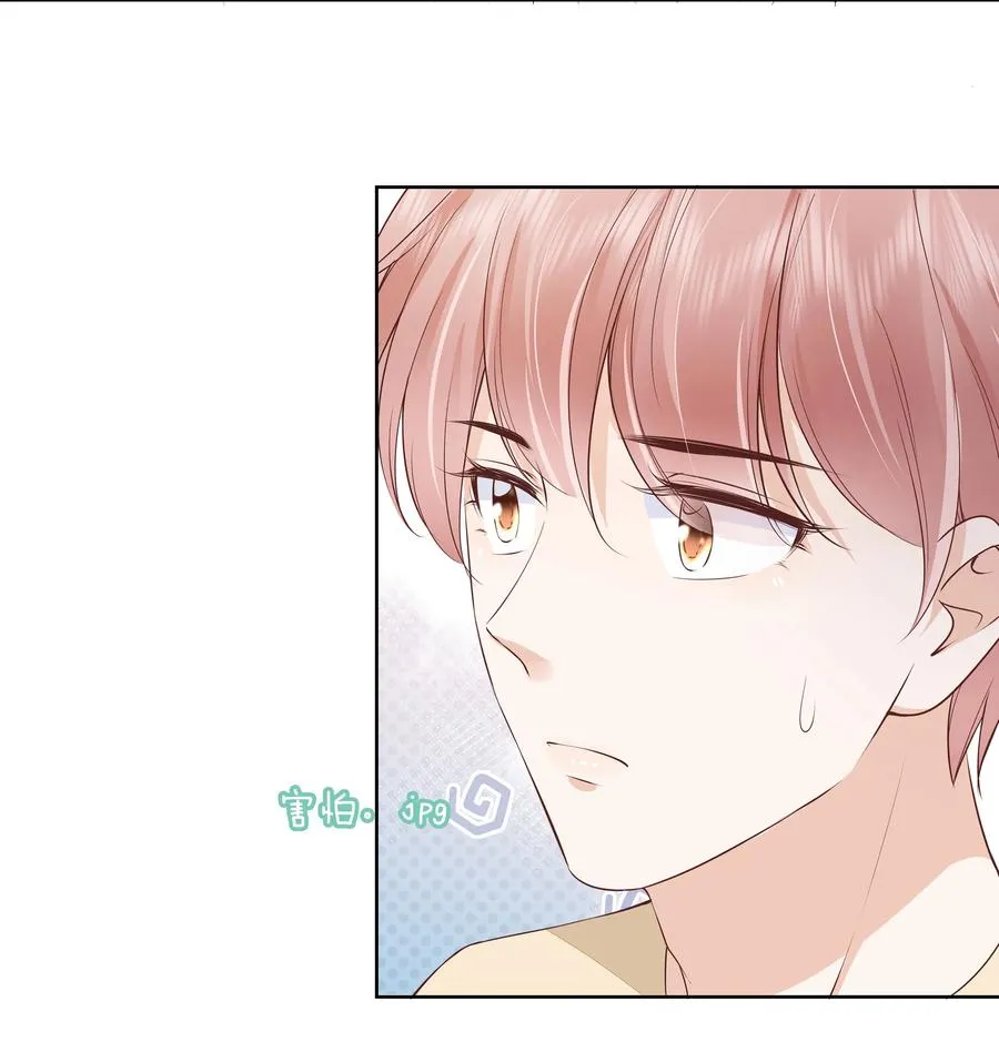 050 你真的喜欢他？ 第15页
