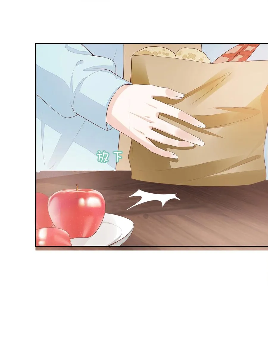 050 你真的喜欢他？ 第23页