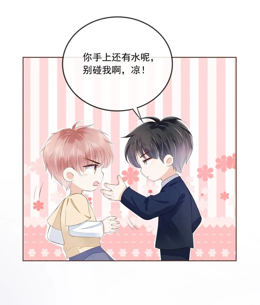 050 你真的喜欢他？ 第36页