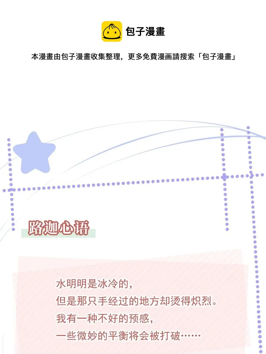 050 你真的喜欢他？ 第41页