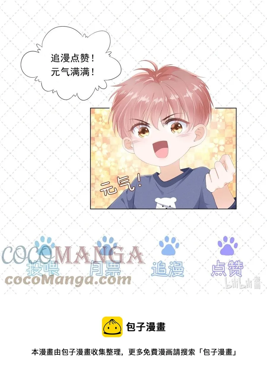 050 你真的喜欢他？ 第46页