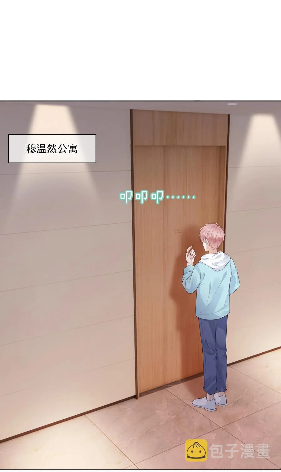 049 哥哥真好看 第2页