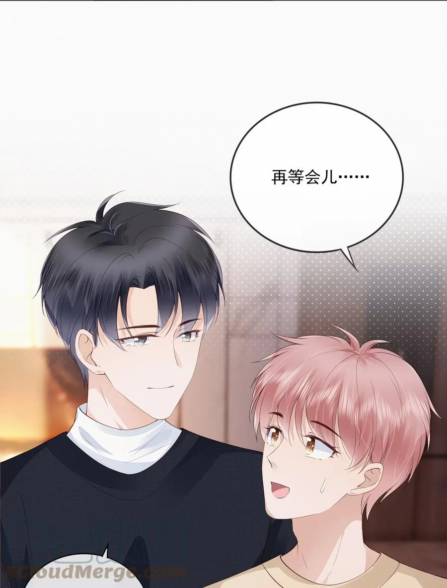 049 哥哥真好看 第11页