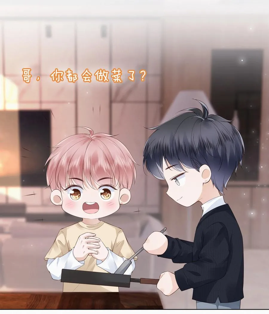 049 哥哥真好看 第14页