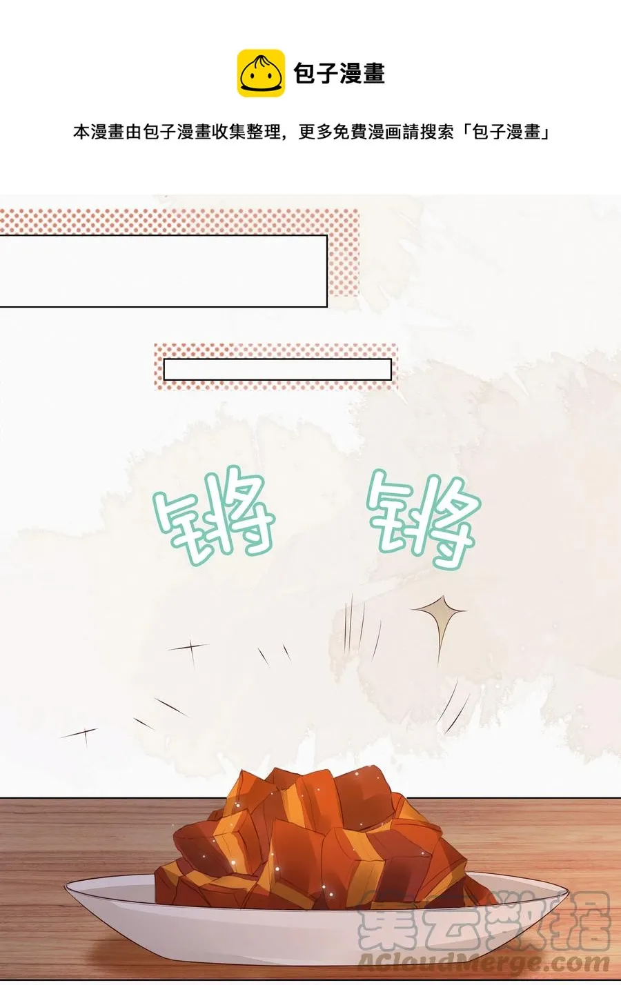 049 哥哥真好看 第21页