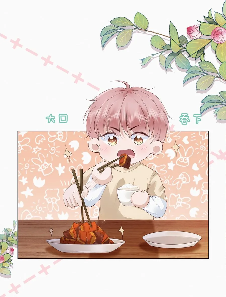049 哥哥真好看 第22页