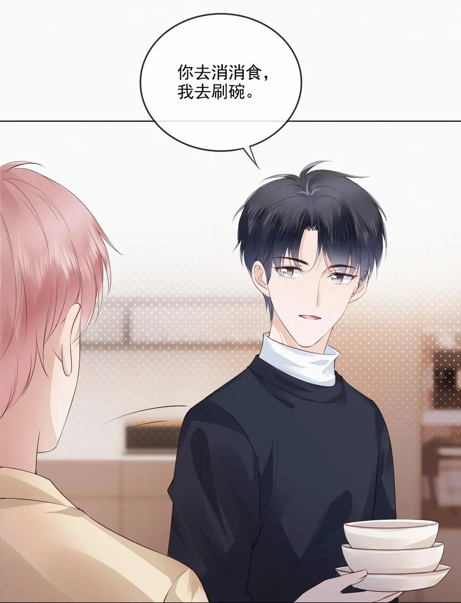 049 哥哥真好看 第24页
