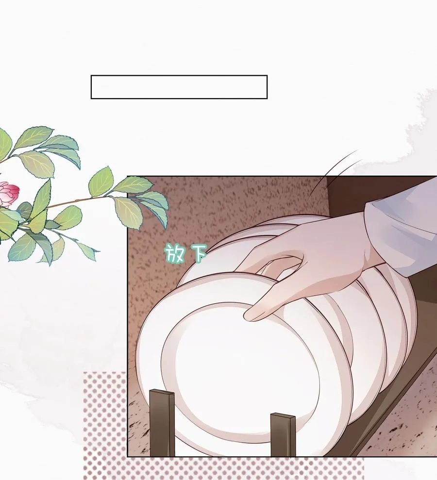 049 哥哥真好看 第28页