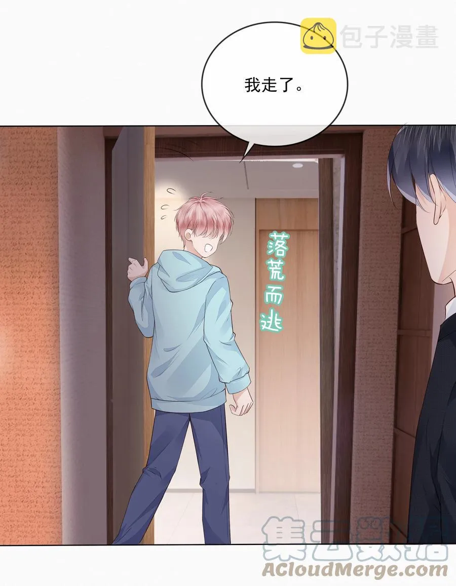 049 哥哥真好看 第35页