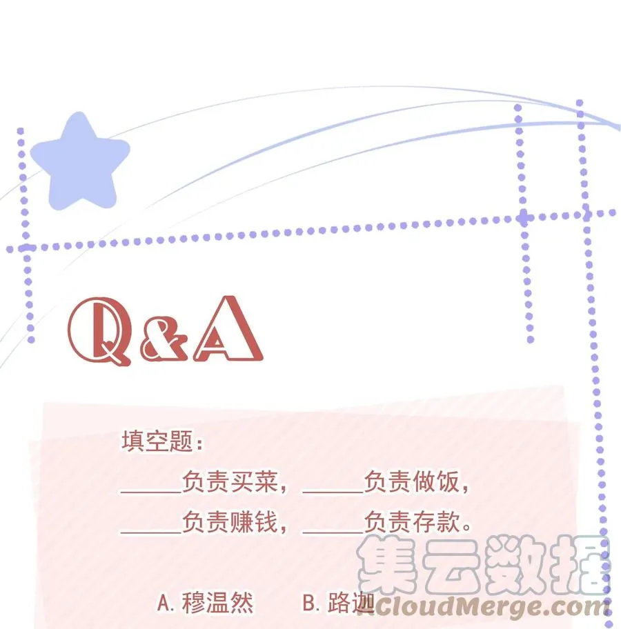 049 哥哥真好看 第39页