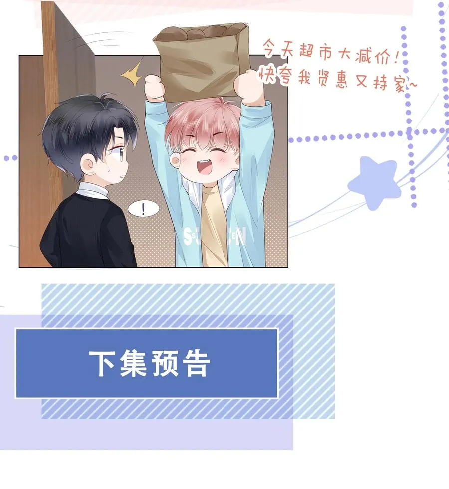 049 哥哥真好看 第40页