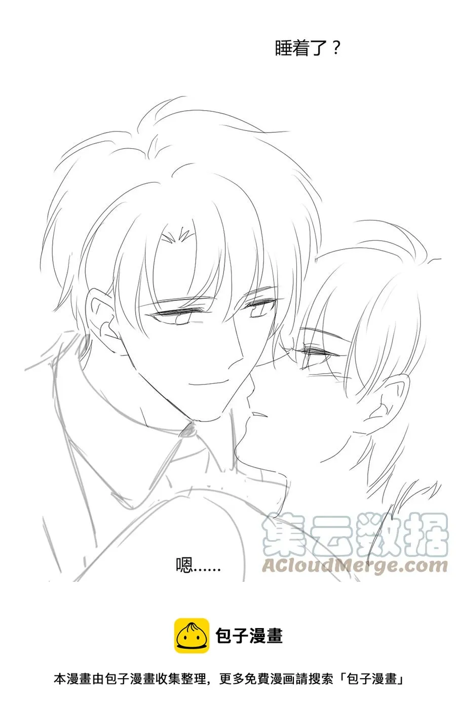 049 哥哥真好看 第41页