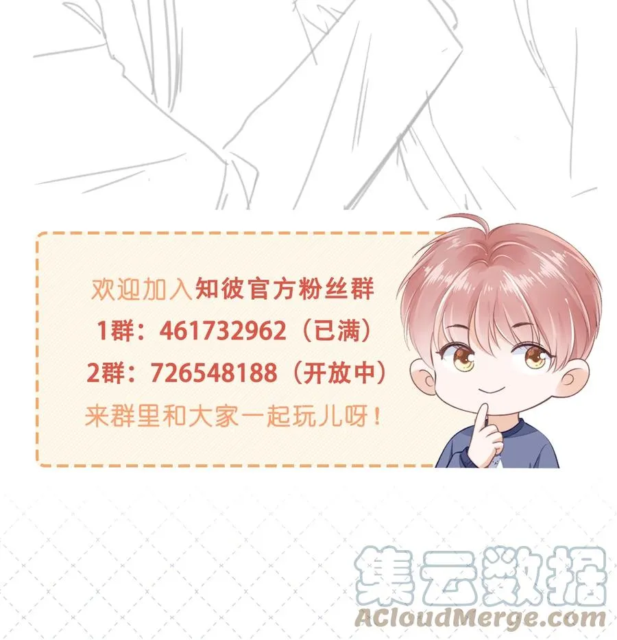 049 哥哥真好看 第43页