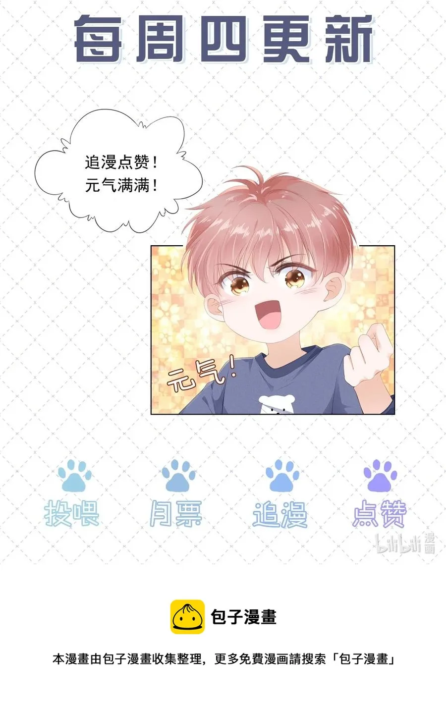 049 哥哥真好看 第44页